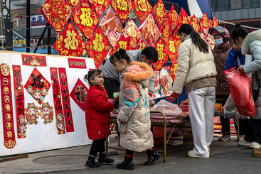 过大年买春联