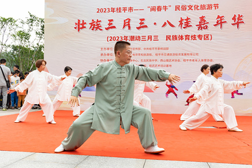 《打太极》