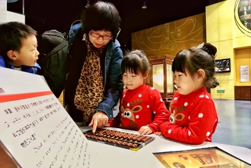 了解中国珠算