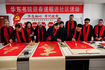 金春送福