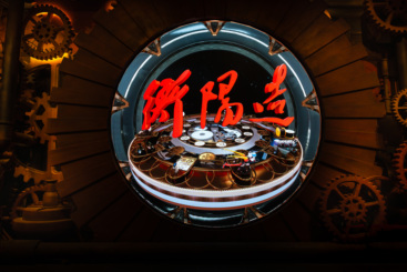 衡阳造印记