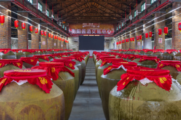 衡阳酱酒交易中心