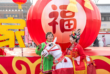 《跑驴迎福，年味满家》