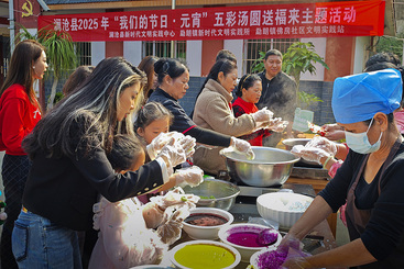 《元宵汤圆送祝福》