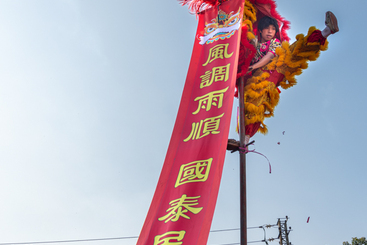 《祝福国泰民安》