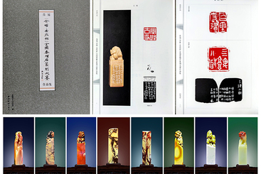 《传承篆刻》组照（3）