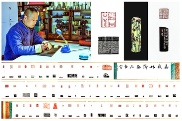 《传承篆刻》组照（4）