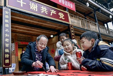 跟着爷爷学书法