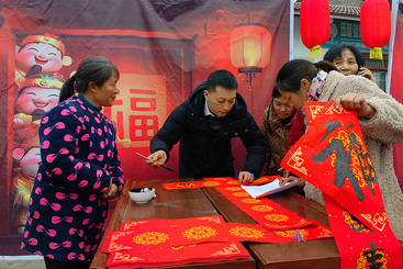 《把福带回家》