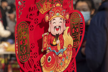 财神到