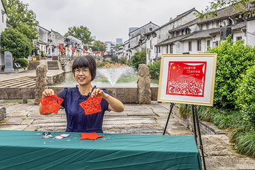 《西兴剪纸》