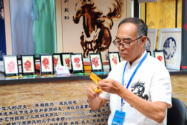 剪纸技艺