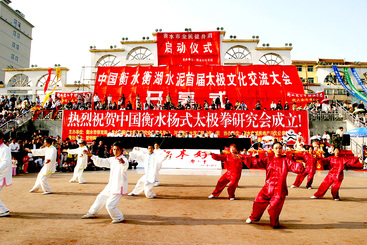 太极拳好