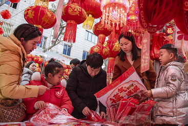 求福过新年