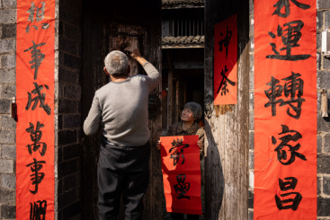 《年味》