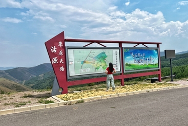 大美沽源我来了