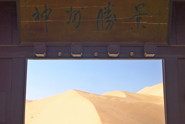 神州胜景 