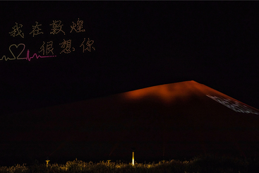 星空情语