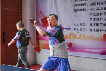 “乒”搏精神