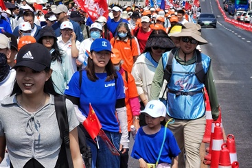 全民徒步