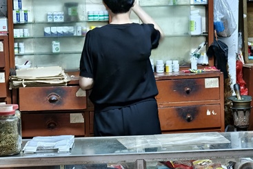 药房