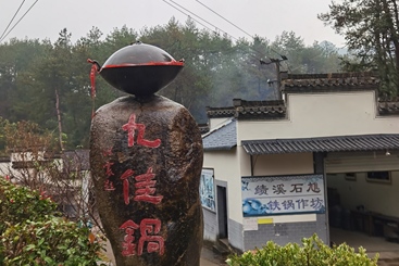 绩溪古法制锅（8）