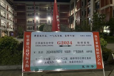 通向未来的车票