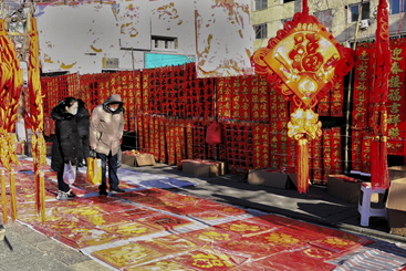 红红火火过大年（民俗风情类组照）之三