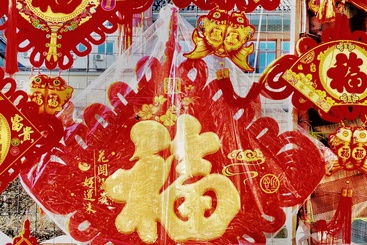 红红火火过大年（民俗风情类组照）之二