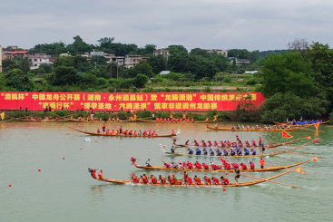 《两百蛟龙聚潇水、盛世端阳敬先贤》