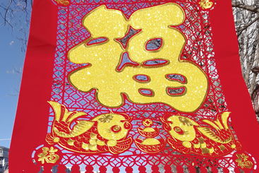红红火火过大年（民俗风情类组照）之一