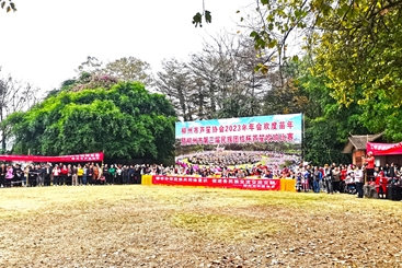 《苗年年会·暨芦笙吹响比赛主席台》