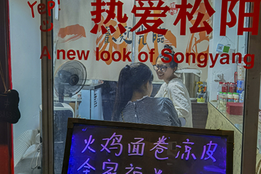 老街