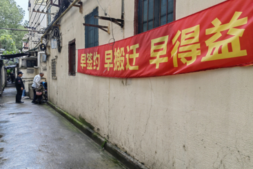 老弄堂拆迁进行时