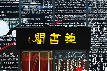 书香之门
