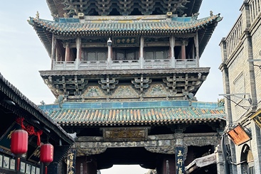 平遥古城（五）