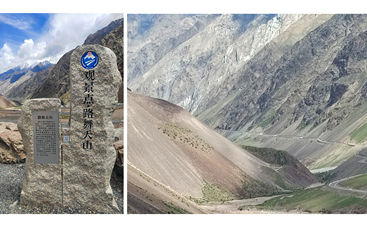 路舞天山