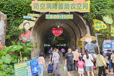 《防空洞背篓助农空间》组照6