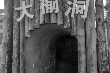 《立国之战-抗美援朝记忆》04