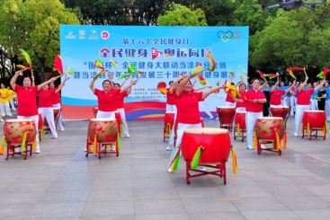全民健身日广场展演节目1