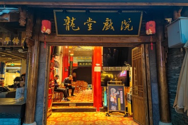 《宽窄的味道》1