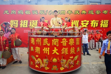 《妈祖诞辰1064周年庆典·妈祖巡安布福文化活动》1