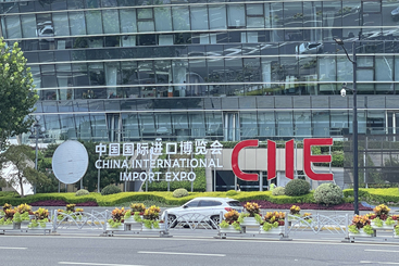 进博会——走向世界