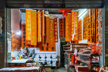 小镇年味