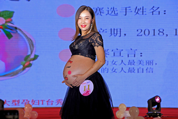 《孕妇T台秀》