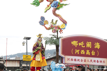 Z38526-1-277263-159****9989-1、《通海高台闹新春》组照《哪吒闹海》.jpg
