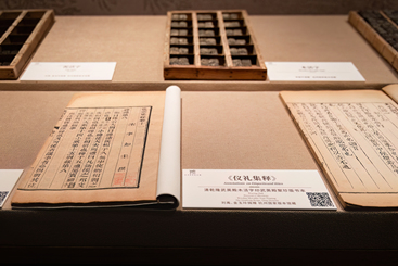 Z37647-3-277263-136****0037-浙江杭州国家版本馆展览的清乾隆无影点木活字印聚珍版《仪礼集释》（小图）-DeNoiseAI-low-light.jpg