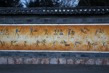 纳西族东巴画
