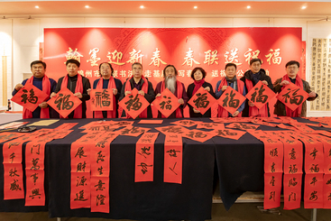 《翰墨迎新春 春联送祝福》 (1)