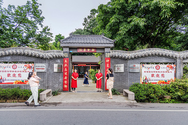 药浴基地 